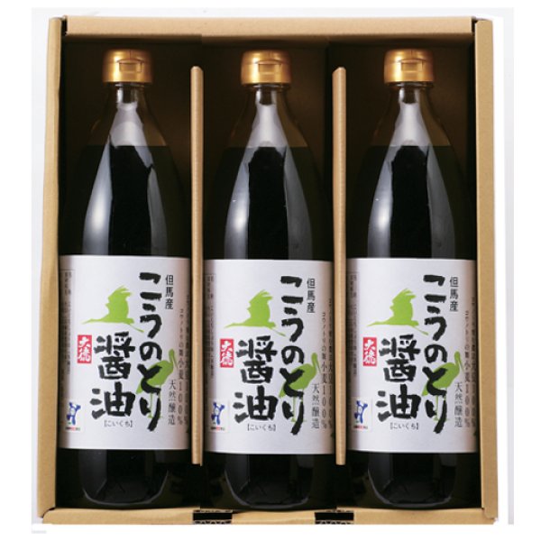 画像1: こうのとり醤油900ml3本セット (1)