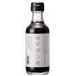 画像2: ゆずポン酢　200ml (2)