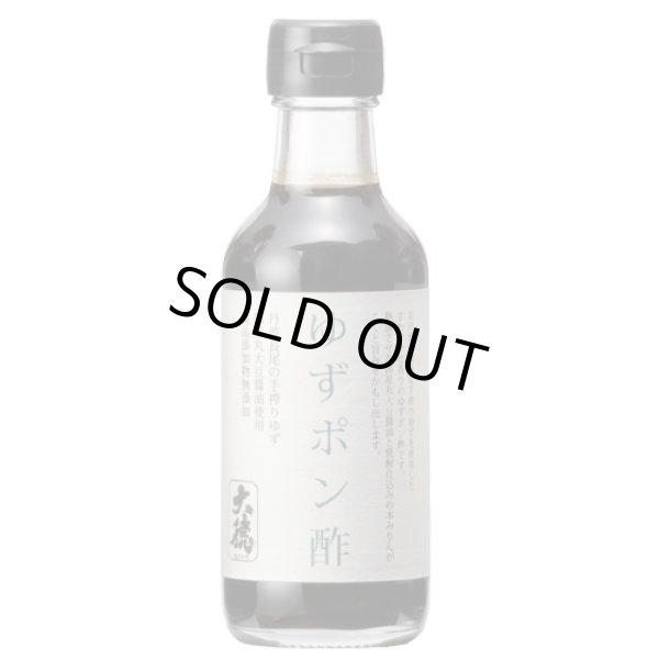 画像2: ゆずポン酢　200ml (2)