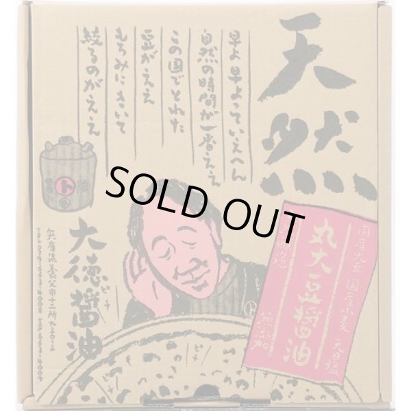 画像2: こうのとり醤油と八鹿青山のゆずぽん酢セット (2)