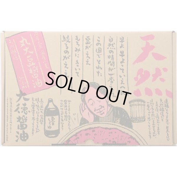 画像2: 丸大豆しょうゆ、再仕込み、ゆずポン、純つゆのセット (2)