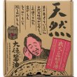 画像2: 大徳の国産丸大豆醤油900ml３本セット (2)