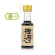 画像2: 国産有機醤油　機有るべし（ときあるべし）100ｍl (2)