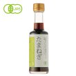 画像2: 有機ノンオイルドレッシング　たまねぎ 200ml (2)