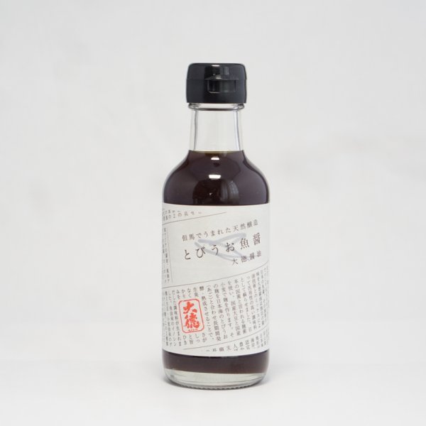 画像2: とびうお魚醤　200ml (2)