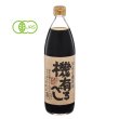 画像2: 国産有機醤油　機有るべし（ときあるべし）900ml (2)