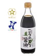 画像2: こうのとり醤油　500ml (2)