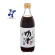 画像2: ようか青山村のゆずポン酢　500ml (2)