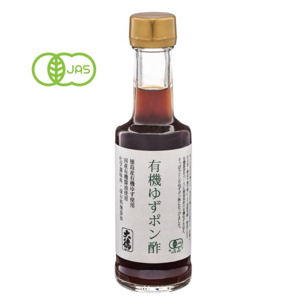画像2: 有機ゆずポン酢 200ml (2)