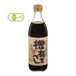 画像2: 国産有機醤油　機有るべし（ときあるべし）500ml (2)