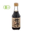 画像2: 国産有機醤油　機有るべし（ときあるべし）300ｍl (2)