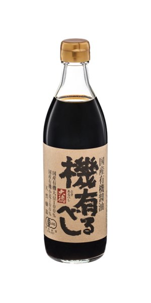 画像1: 国産有機醤油　機有るべし（ときあるべし）500ml (1)