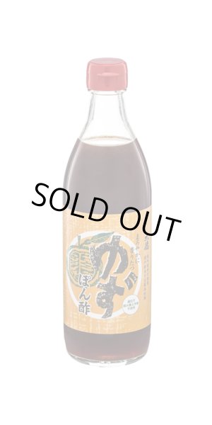 画像1: ゆずポン酢　500ml (1)