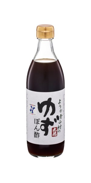 画像1: ようか青山村のゆずポン酢　500ml (1)