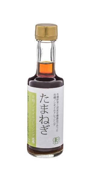 画像1: 有機ノンオイルドレッシング　たまねぎ 200ml (1)