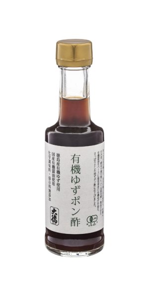 画像1: 有機ゆずポン酢　200ml (1)