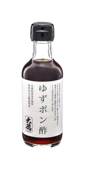 画像1: ゆずポン酢　200ml (1)