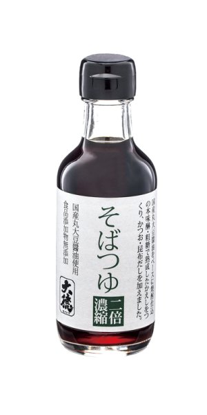 画像1: そばつゆ　200ml (1)