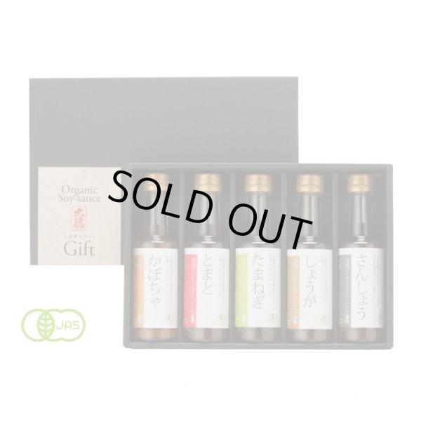 画像2: 有機野菜たっぷりノンオイルドレッシングセット（しょうが、たまねぎ、とまと、さんしょう、かぼちゃ） (2)