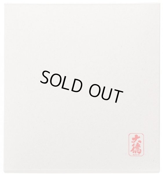 画像2: 有機野菜たっぷりノンオイルドレッシング3本セット（しょうが、たまねぎ、とまと） (2)