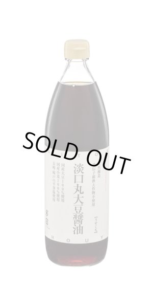 画像2: 淡口(うすくち)丸大豆醤油 900ml×3本 機有るべし 900ml×3本 6本セット (2)