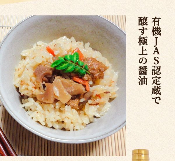 画像10: 醤油お試しセット (10)