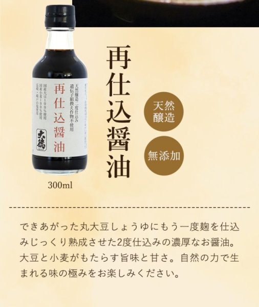 画像13: 醤油お試しセット (13)