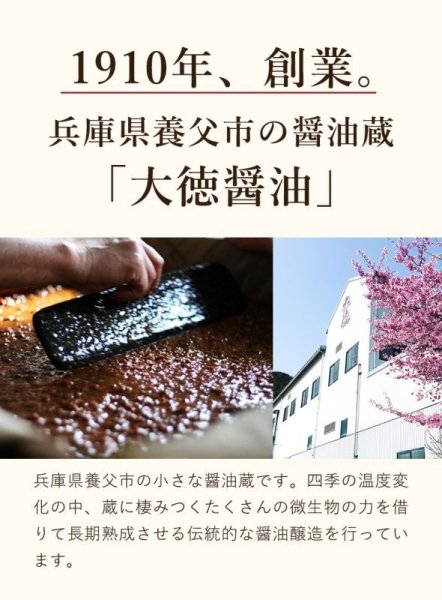 画像14: 醤油お試しセット (14)