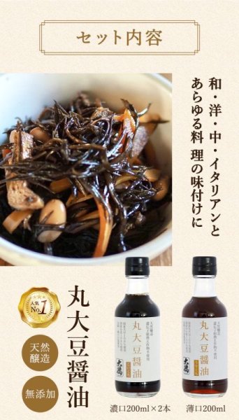 画像6: 醤油お試しセット (6)