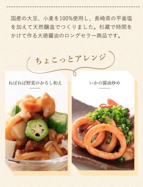 画像7: 醤油お試しセット (7)