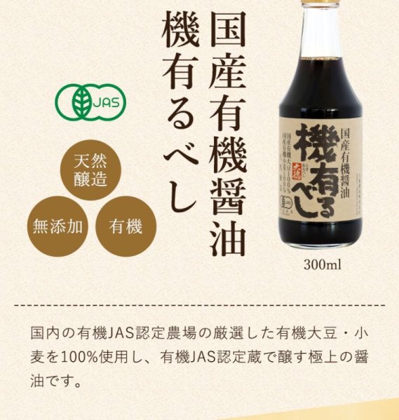 画像11: 醤油お試しセット (11)