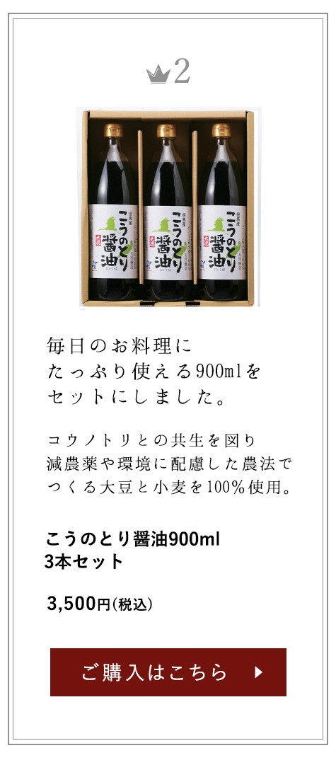 ギフトセット - 無添加・国産原料・天然醸造のお醤油通販 大徳醤油