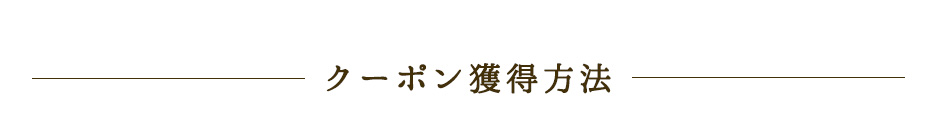 インスタキャンペーン