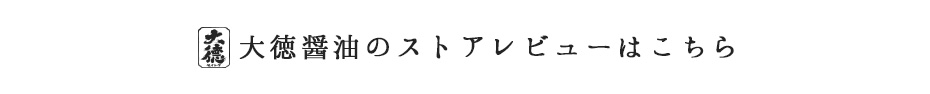 ストアレビュー