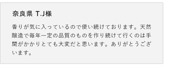 淡口丸大豆醤油レビュー