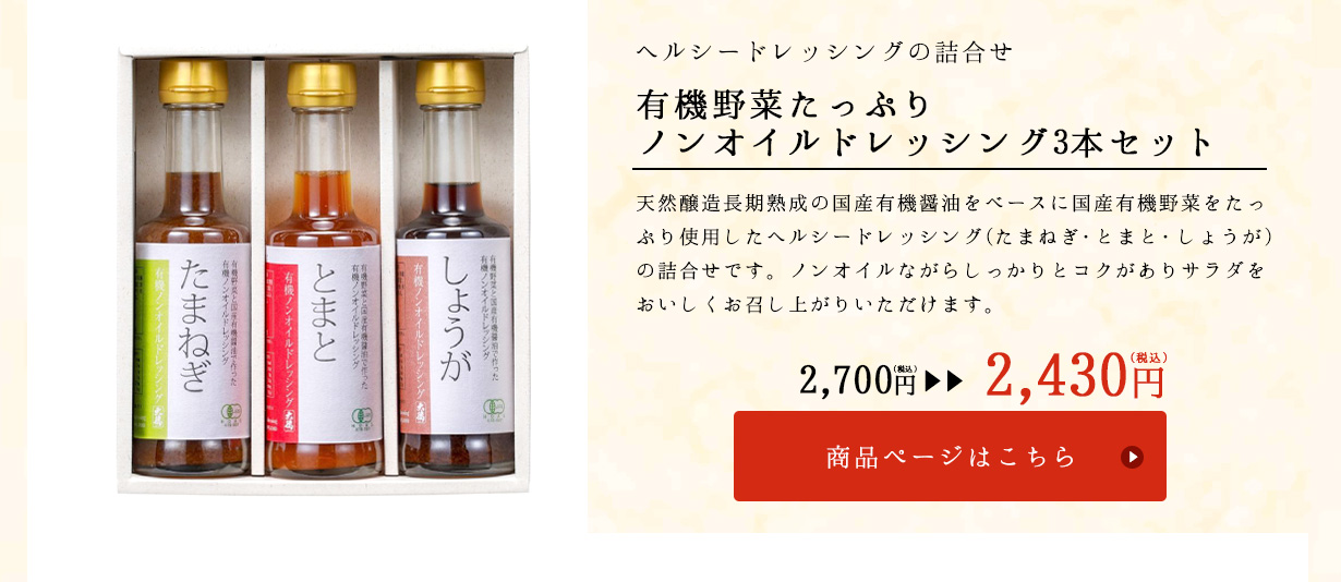 ドレッシング1