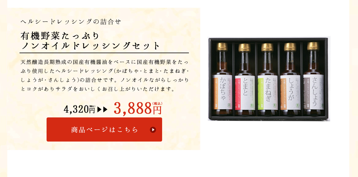 ドレッシング2