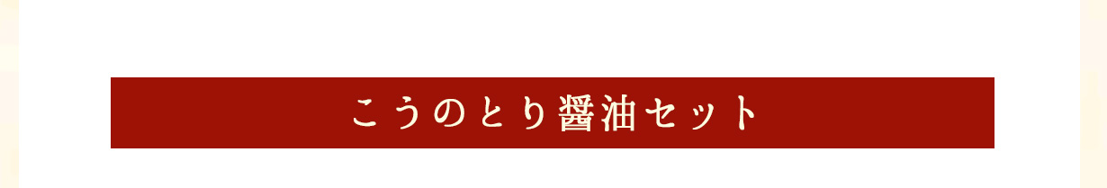 こうのとり
