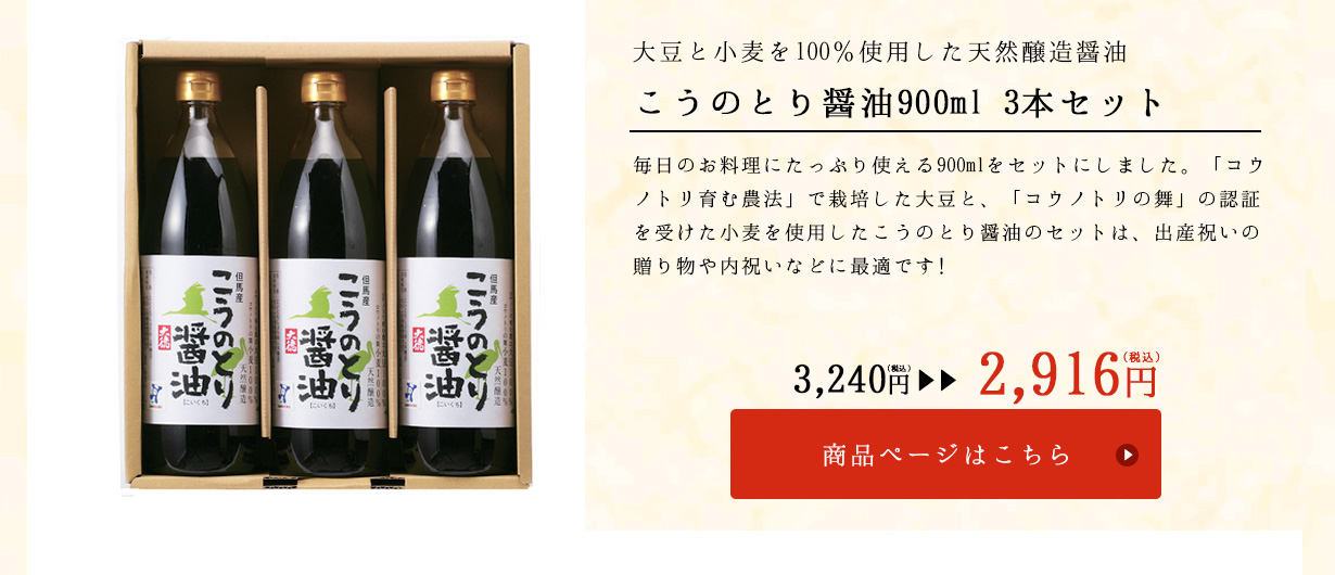 こうのとり1