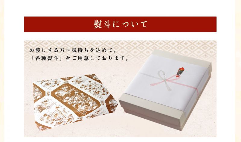 のし1