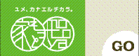 もっと家
