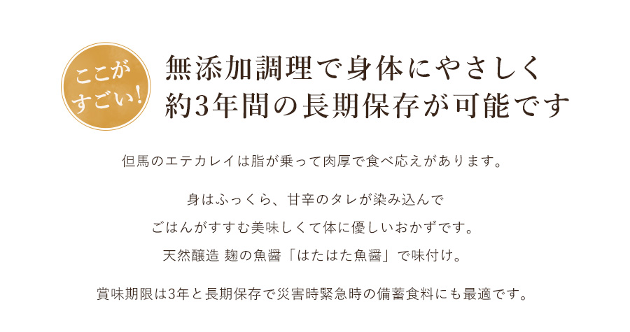 かれい煮付け飯