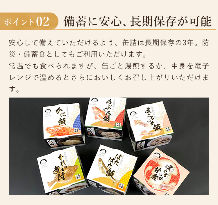 但馬漁協がつくったほたるいか飯 150g