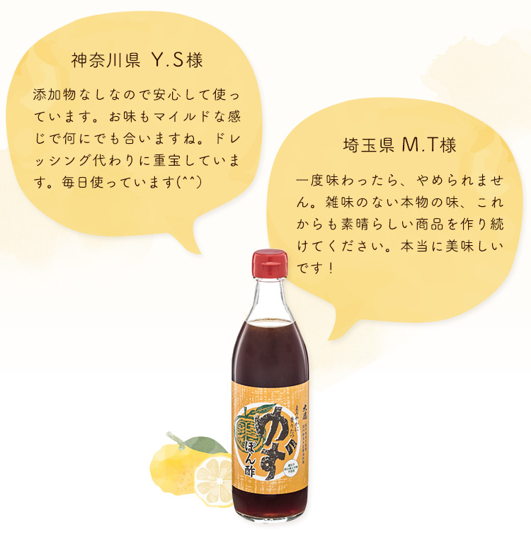 ゆずぽん酢