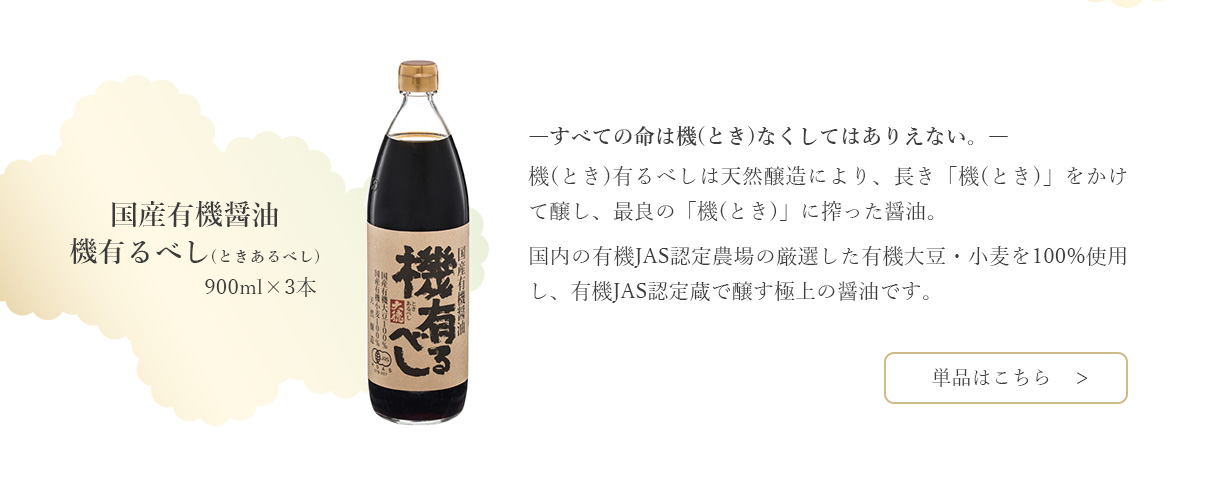 有機るべし