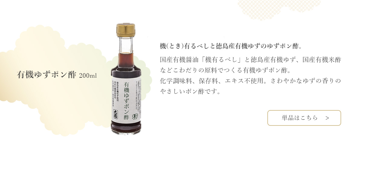 有機商品まとめ買いセット
